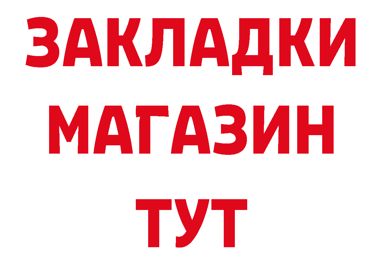 Бутират жидкий экстази ТОР сайты даркнета ссылка на мегу Воркута